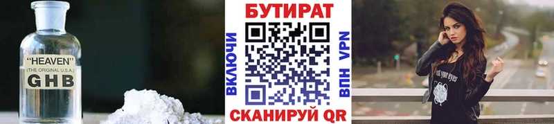 хочу   Магадан  Бутират GHB 