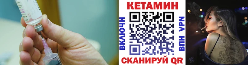 КЕТАМИН ketamine Магадан